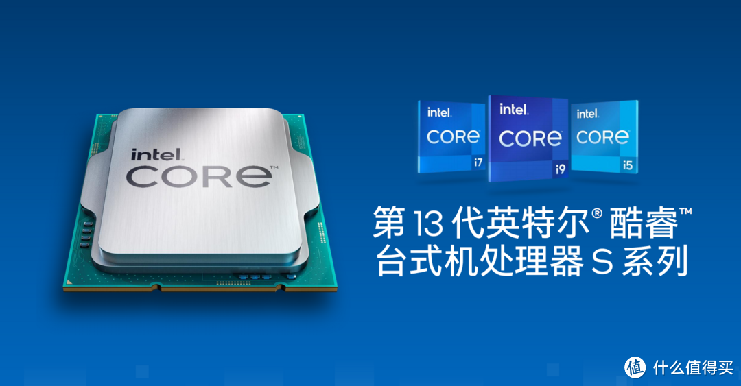 Intel第13代酷睿10月20日发售：支持上一代主板 兼容DDR4，DDR5双平台