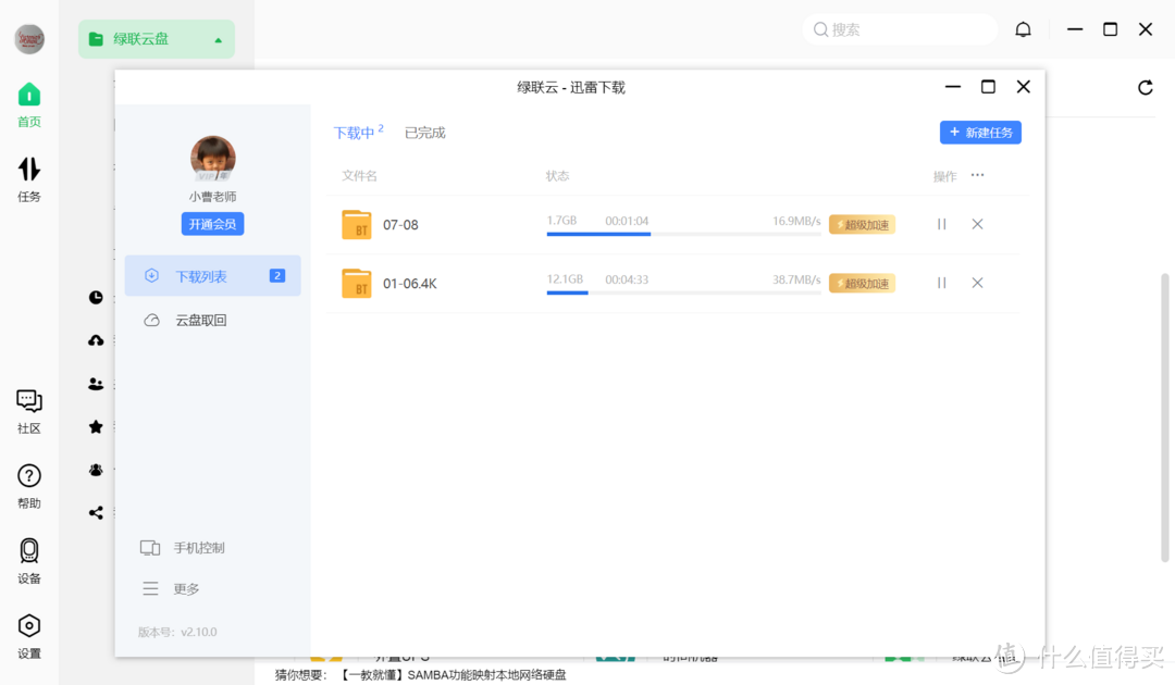 内置迅雷跑满500M电信宽带