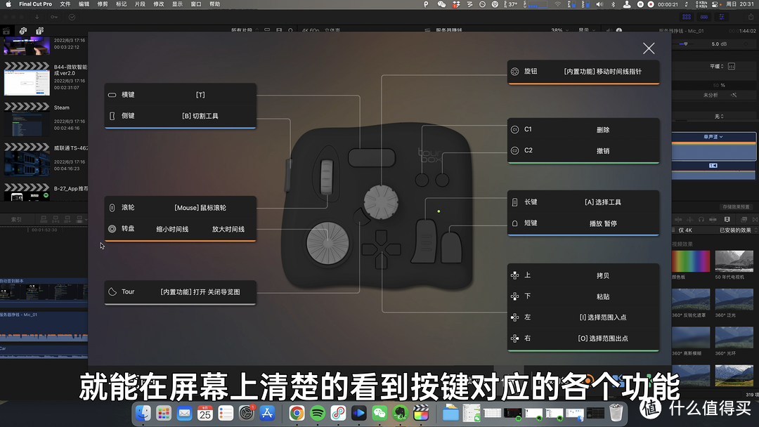 TourBox 一个可以提高你的1400% 生产力的小玩意儿