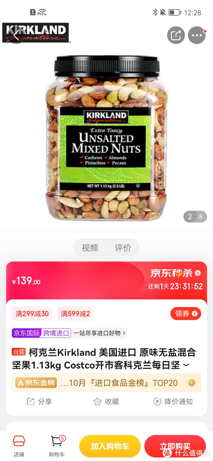 柯克兰Kirkland 美国进口 原味无盐混合坚果1.13kg Costco开市客科克兰每日坚果腰果杏仁炒货礼盒大桶分享柯