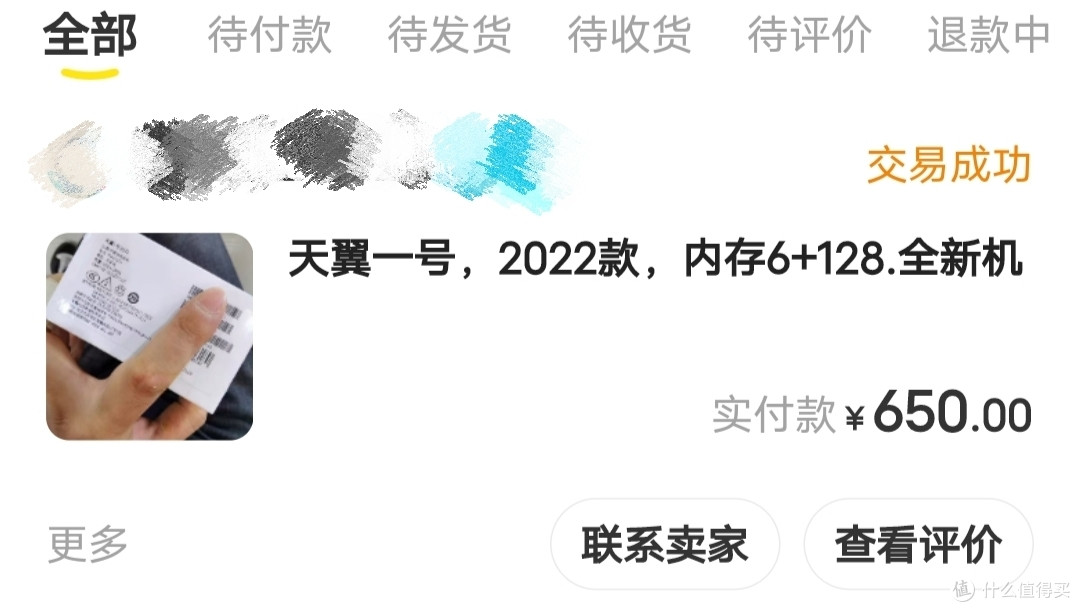 电信营业厅有办合约后可以用优惠价购机。 在🐶东全新1449，在🐠全新大概750-800。