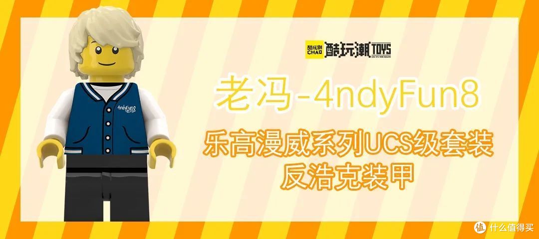 小酷周记 | 这难道就是积木届的“吐槽大会”