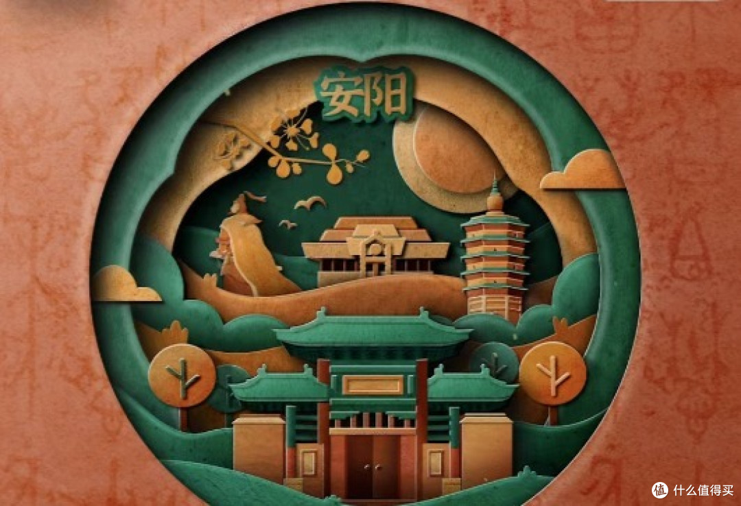 数藏甄选｜八大古都—安阳 