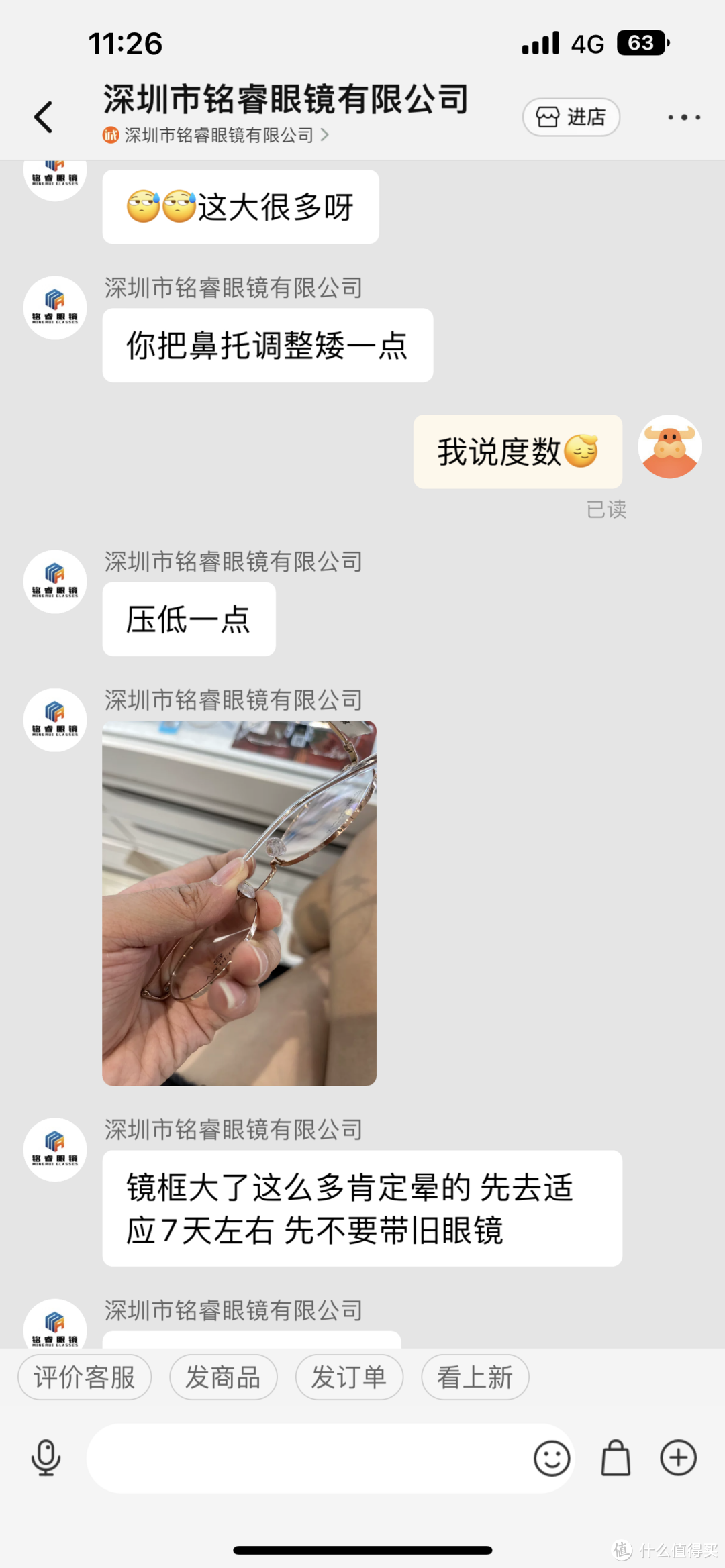 给大家讲讲我网上配镜走过的不归路