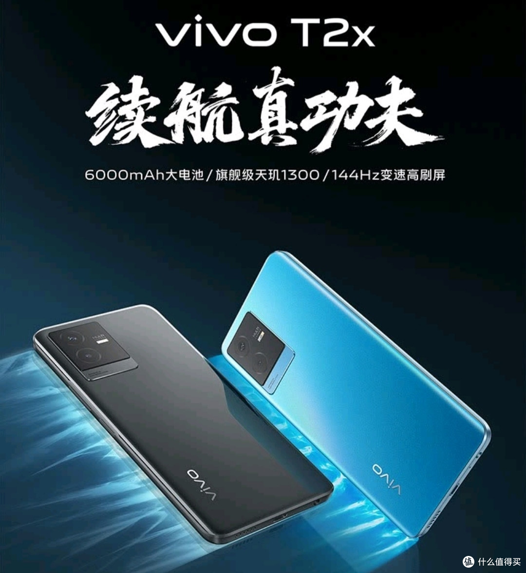 双11必看:1000到1500元级别最高性价比手机/性能/高刷/拍照/颜值/vivo t2x/realme q5/oppo k9x/荣耀6tpro