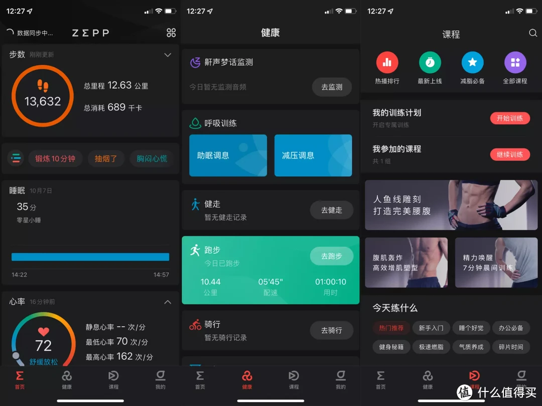 千元级高颜值运动手表新选择-华米Amazfit 跃我 GTR 4