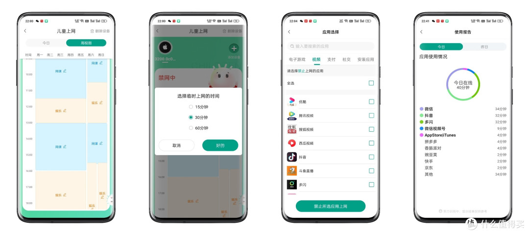 守护孩子健康上网,锐捷小白路由器懂你所需