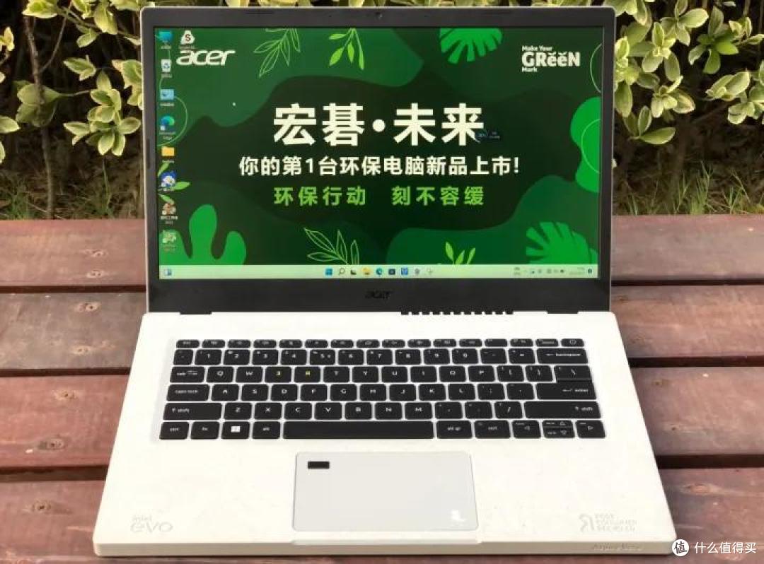 “未来”科技,保护地球:宏碁·未来 蜂鸟轻薄环保电脑开箱测评