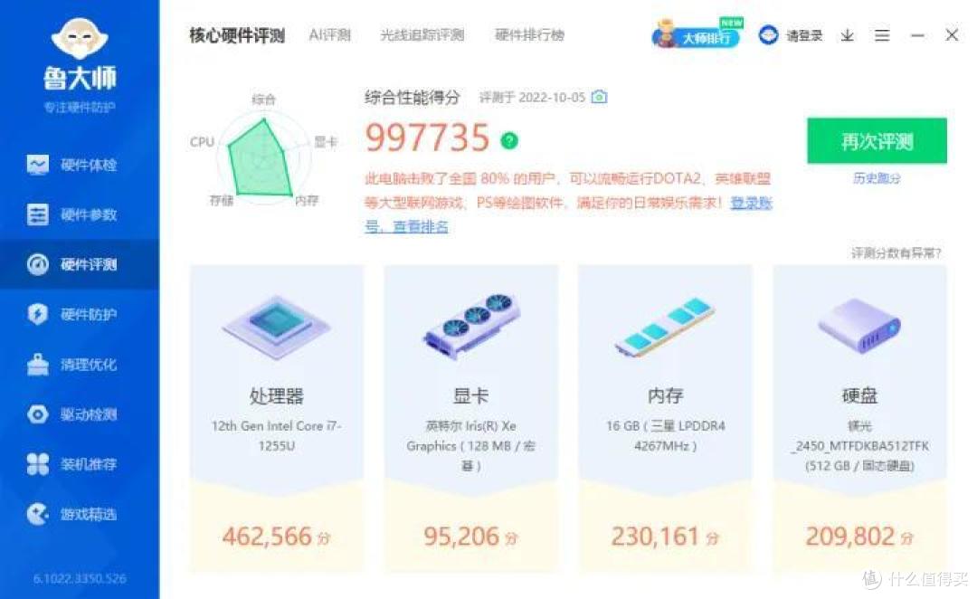 “未来”科技,保护地球:宏碁·未来 蜂鸟轻薄环保电脑开箱测评