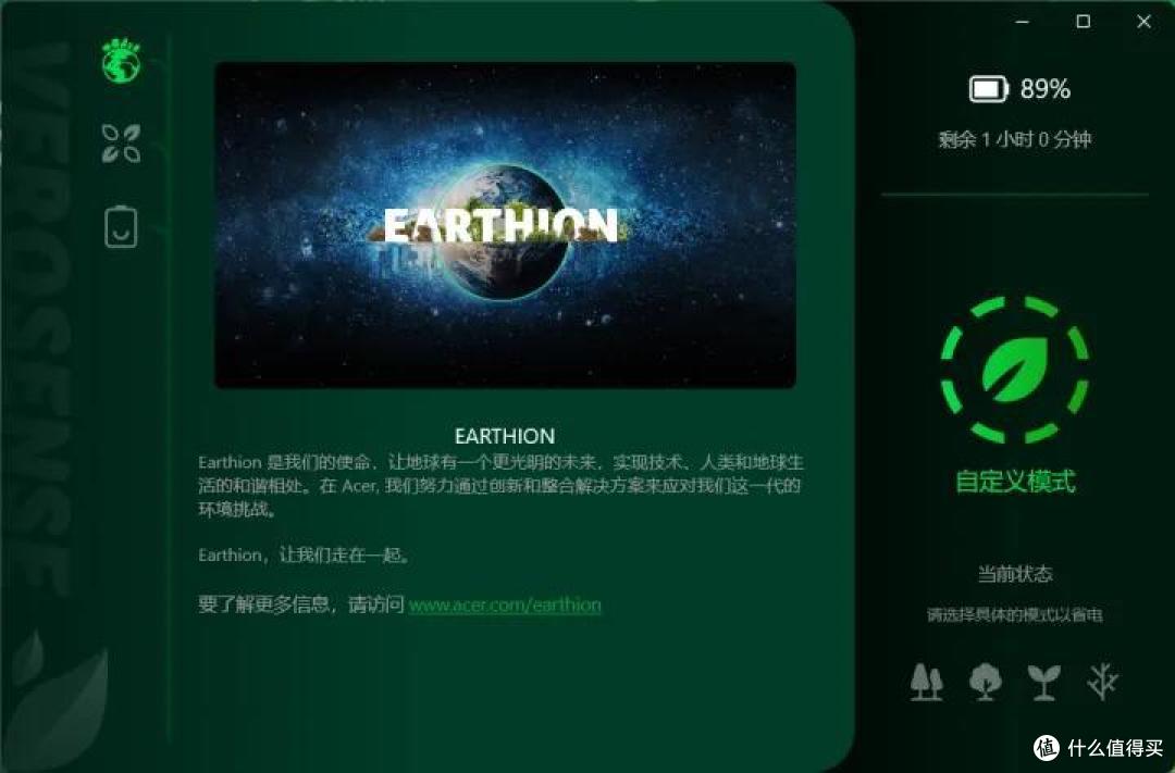 “未来”科技,保护地球:宏碁·未来 蜂鸟轻薄环保电脑开箱测评