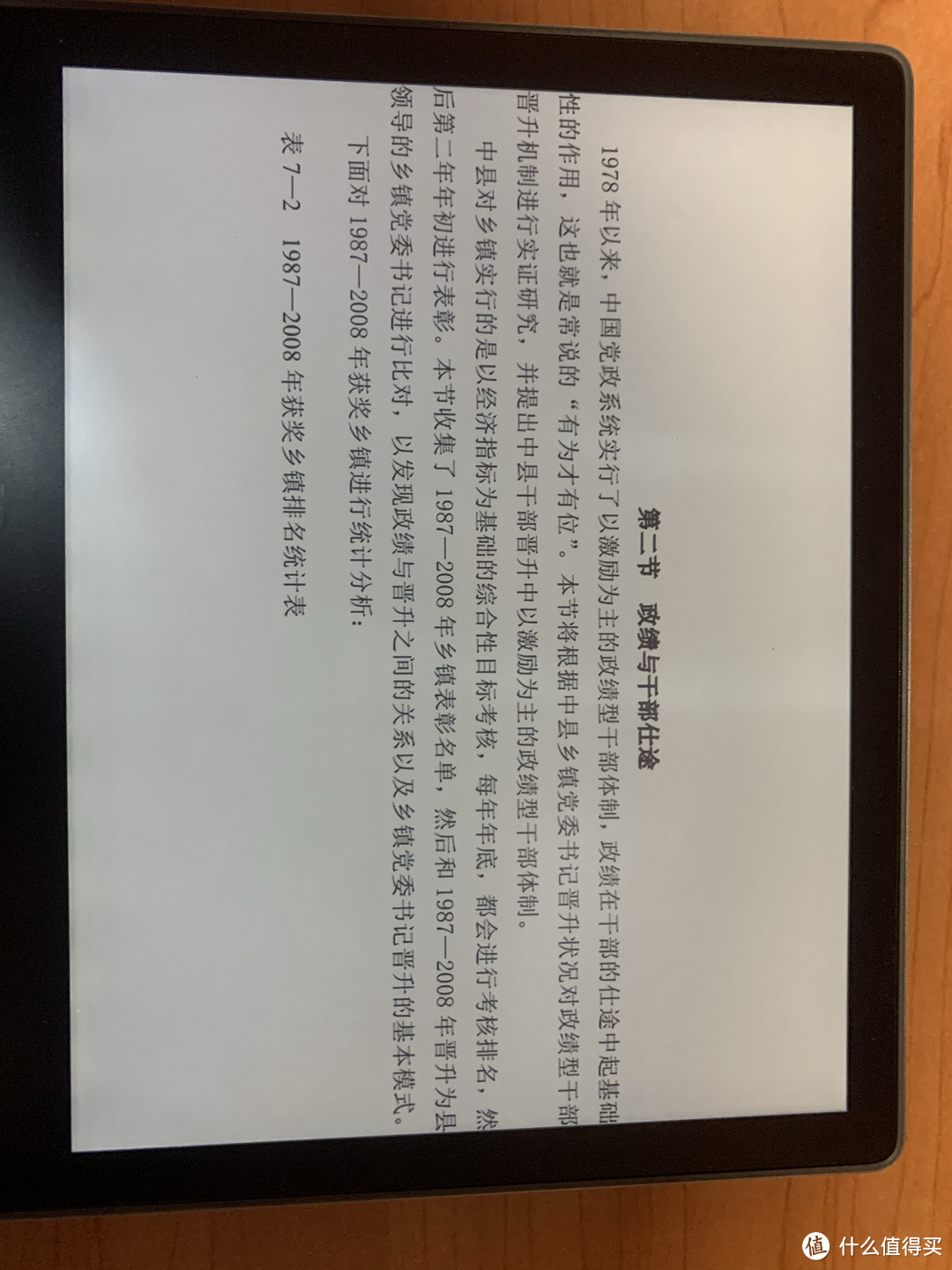 Kindle如何清晰的看清pdf，折腾党永不为奴！