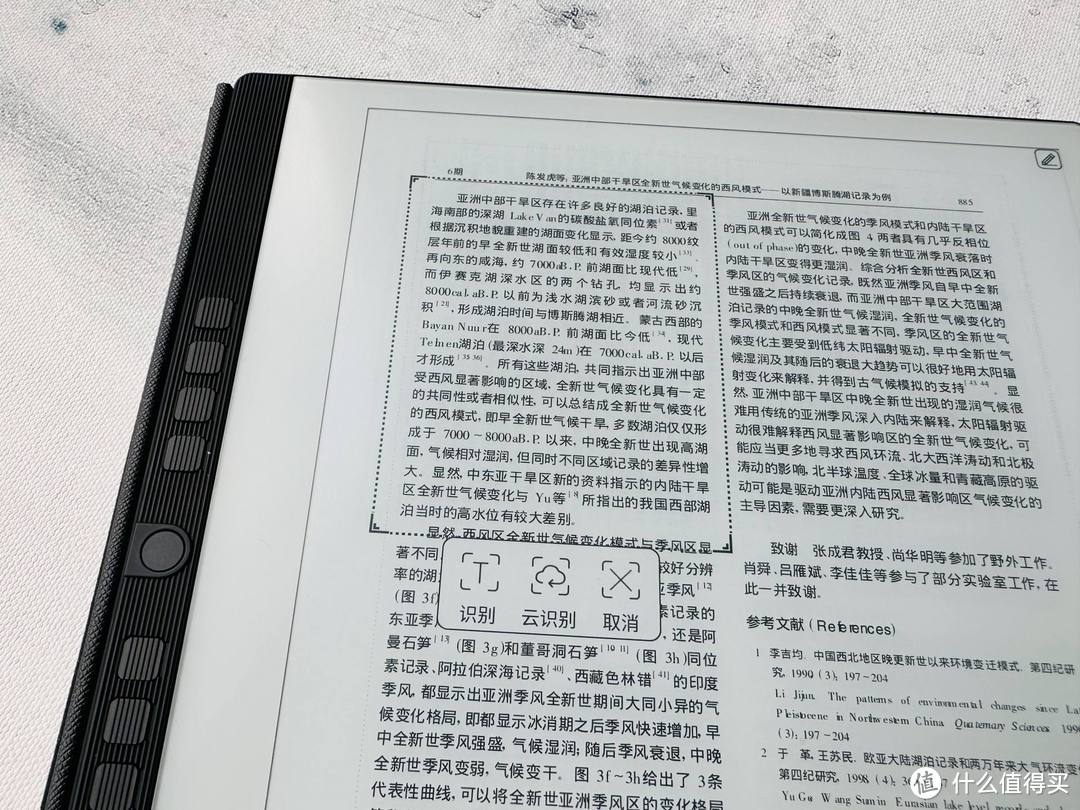 回归阅读，从一台新电纸书开始，汉王N10使用分享