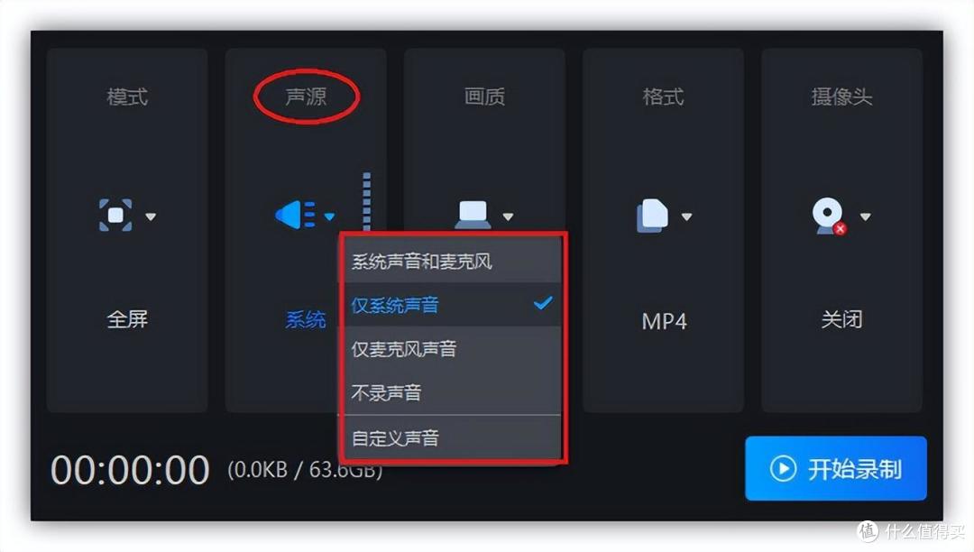 推荐一款超好用的录屏工具,功能十分全面,手把手教你使用