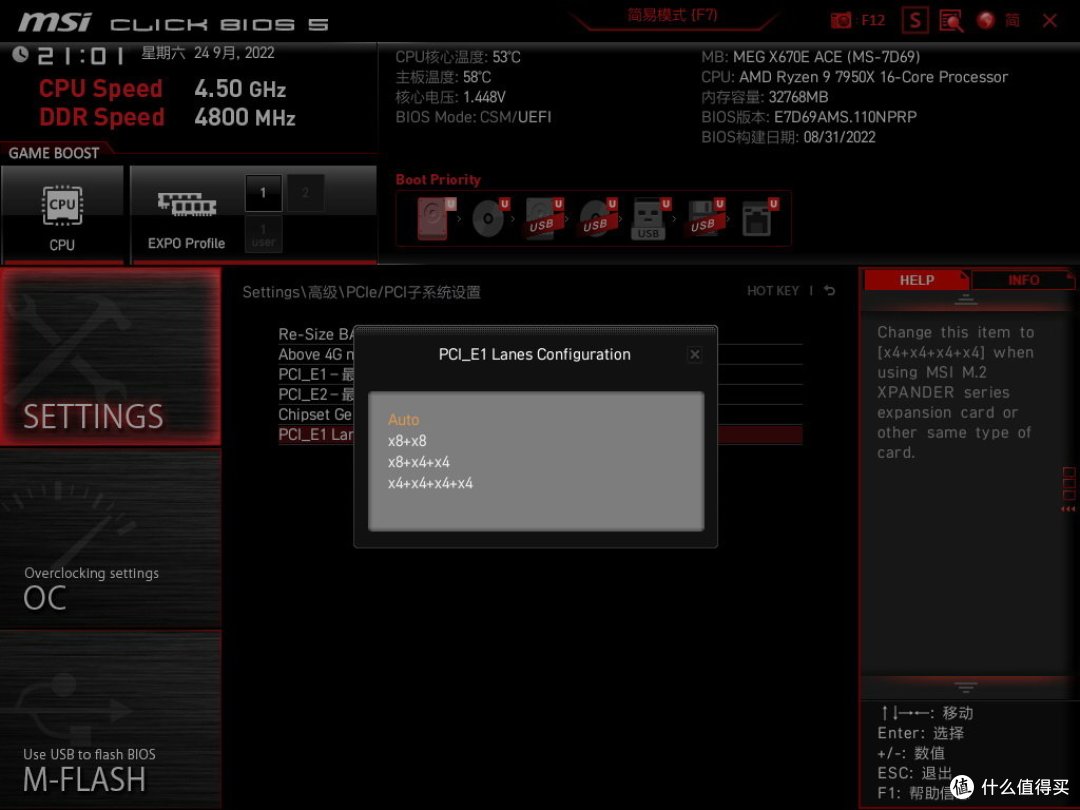 除了换主板,还有哪些注意事项?AMD Zen 4架构锐龙7000处理器性能实测