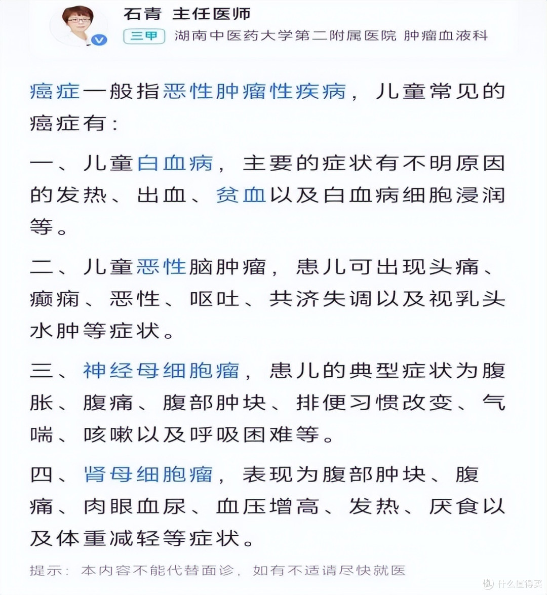 (*资料来源于网络)