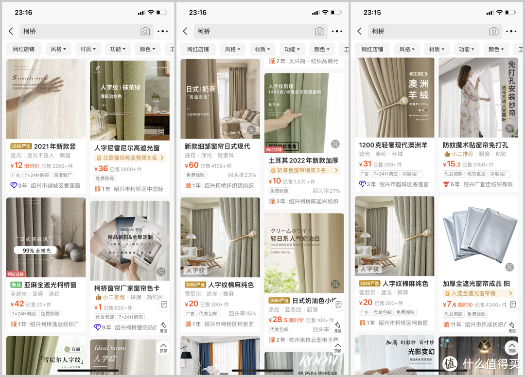 1688这么买才省钱!掌握关键词,购物更省钱