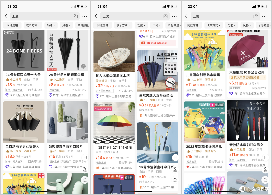 1688这么买才省钱!掌握关键词,购物更省钱
