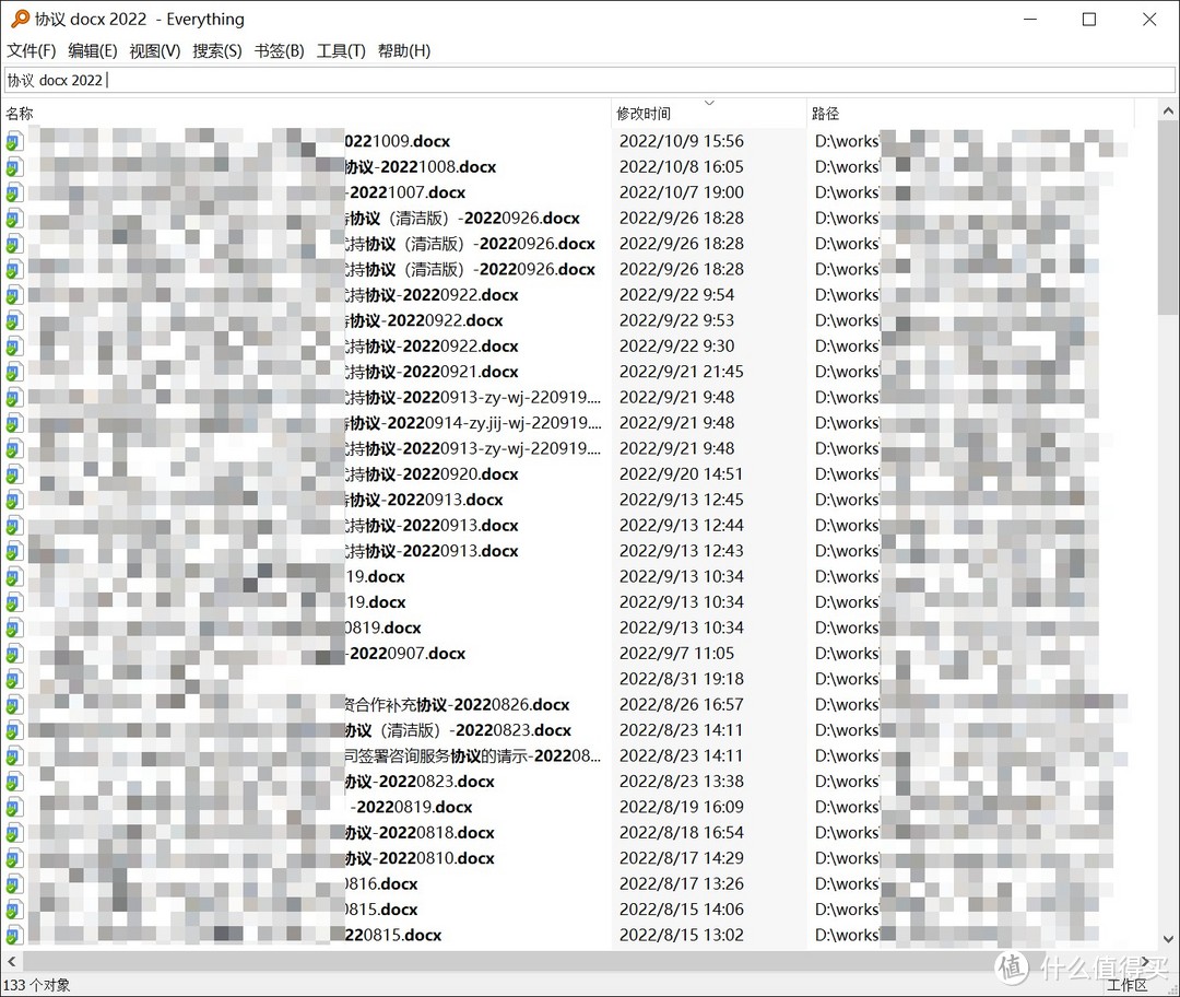 团队指定了严格的文件命名规则，Everything中利用“文件名关键字+文件类型+日期”的检索方式，定位文件飞快准确，没有遗漏关键文件的风险