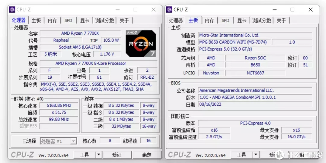 AMD新平台的中端“座驾”体验如何？微星MPG B650 CARBON WIFI实测