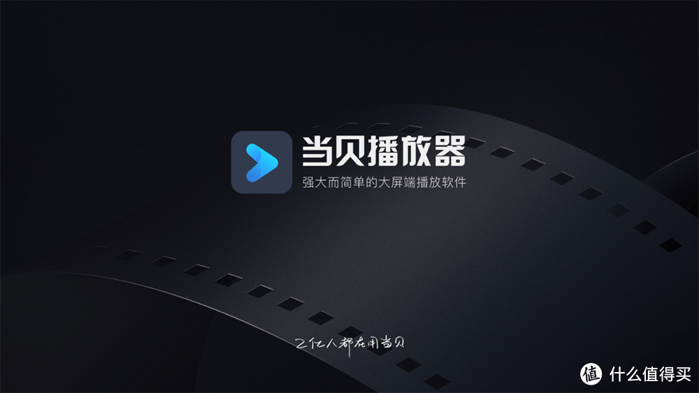 电视免费观看4K高清影视,这几个方法使你成为最强观影王者