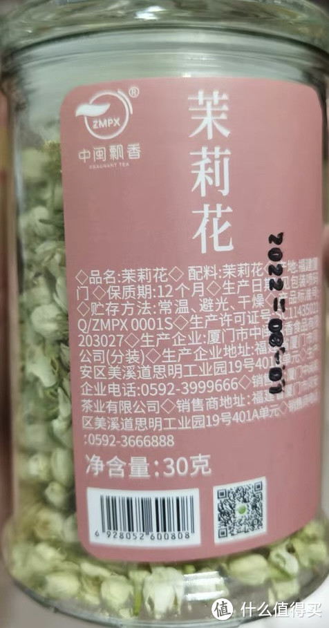 好喝推荐之中闽飘香茉莉花茶