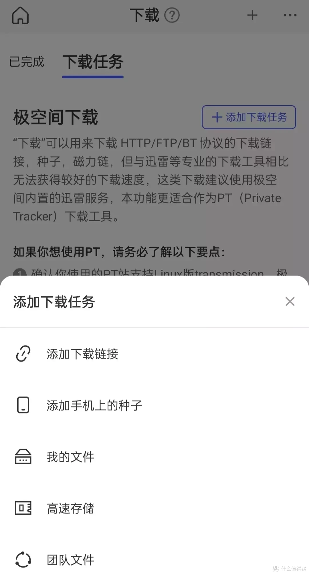 零基础也能轻松上手，更适合小白的全能NAS极空间Z4S初体验 