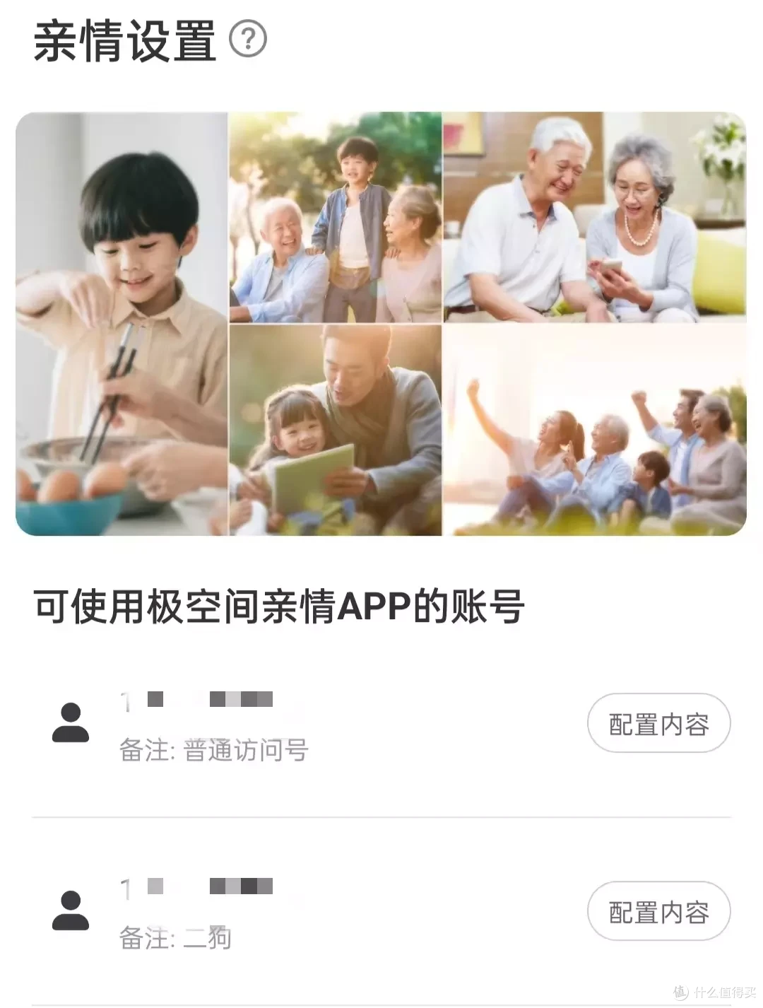 零基础也能轻松上手，更适合小白的全能NAS极空间Z4S初体验 