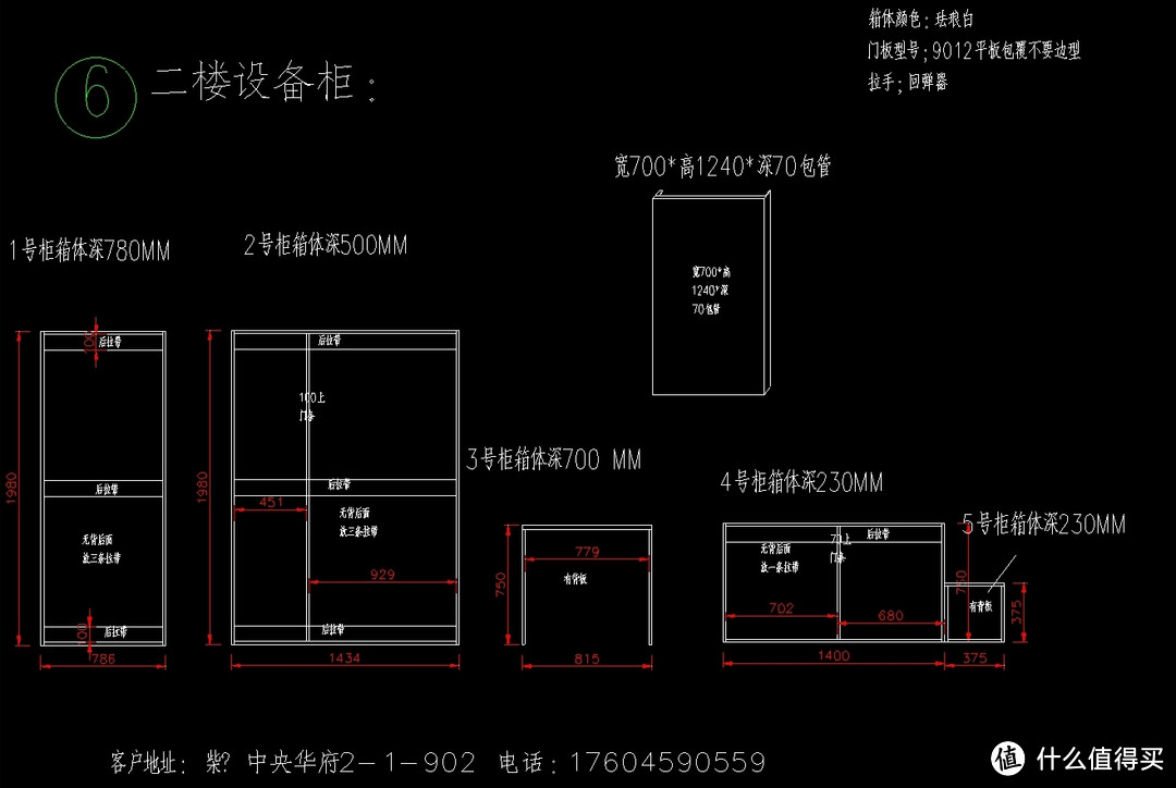 设备柜连接猫柜