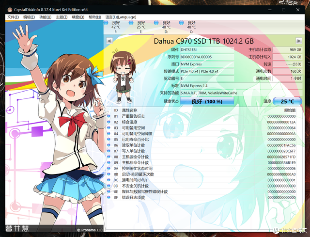 冷酷低温+2000TW丨大华C970固态硬盘开箱评测