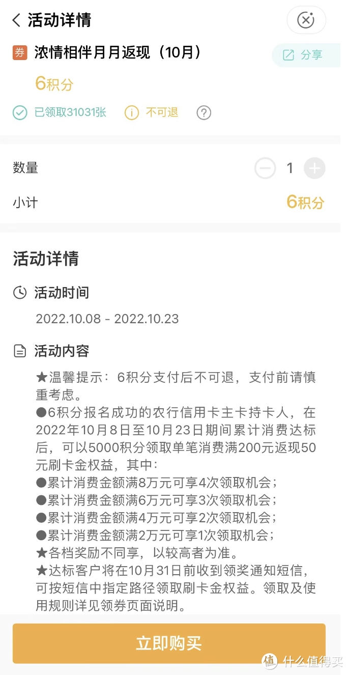 利好！会员门槛降低，再送200刷卡金！