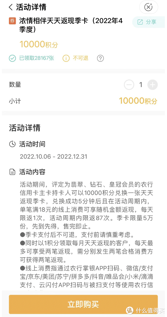 利好！会员门槛降低，再送200刷卡金！