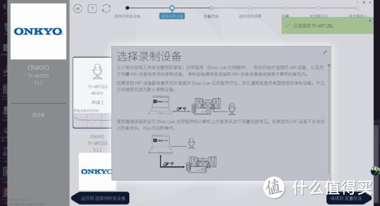 当安桥遇到Dirac，安桥新款9声道全景声AV功放TX-NR7100拆机试用评测