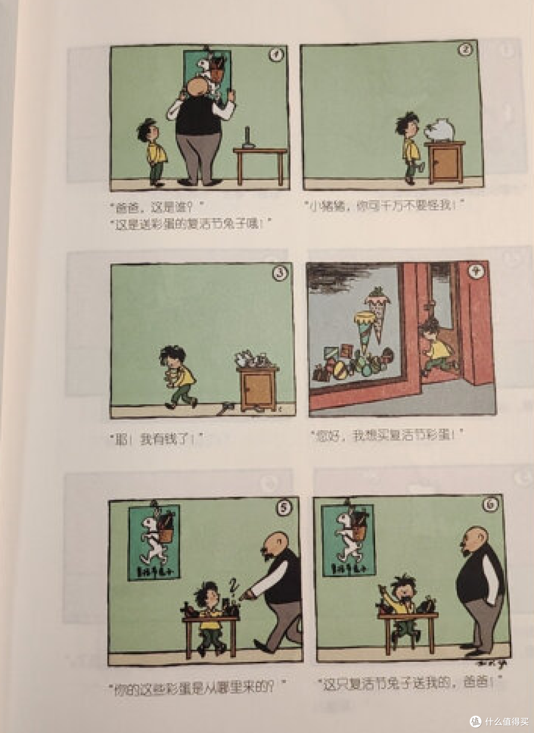 经典儿童读物《父与子》,版本太多,该如何选择?