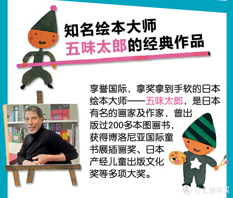 给3到6岁儿童创作的思维游戏书,大师之作,非常有趣