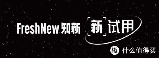 「新」试用 | 新品牌体验之「ffit8」蛋白质威化饼干