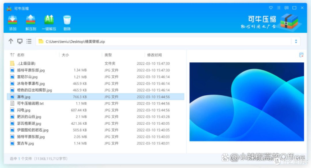 良心推荐8款免费好用无广告压缩软件-第一款兼容Win11新右键菜单
