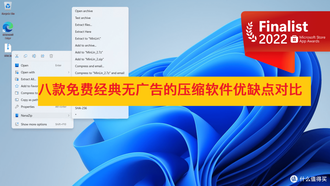 良心推荐8款免费好用无广告压缩软件-第一款兼容Win11新右键菜单