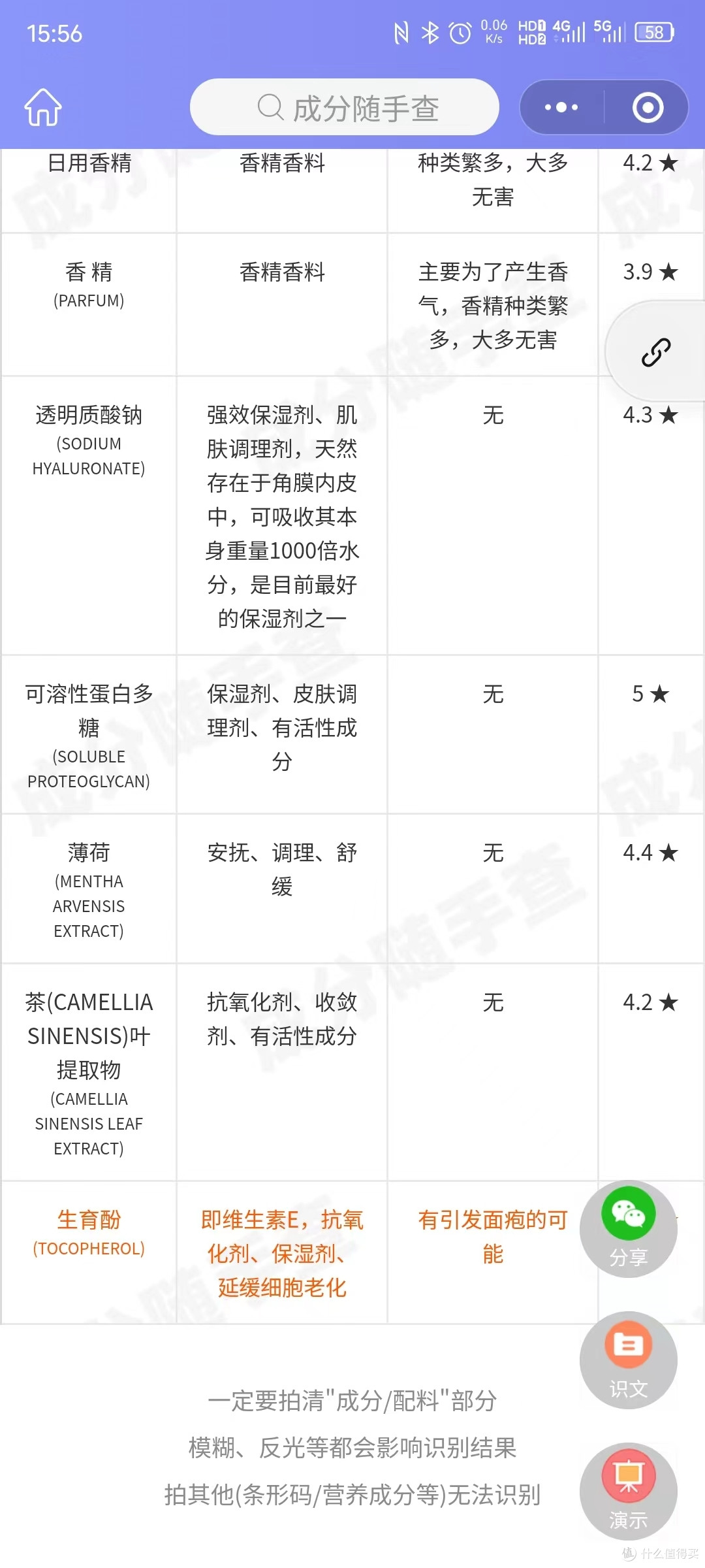 拒绝非法添加,让你安心消费安全无忧。