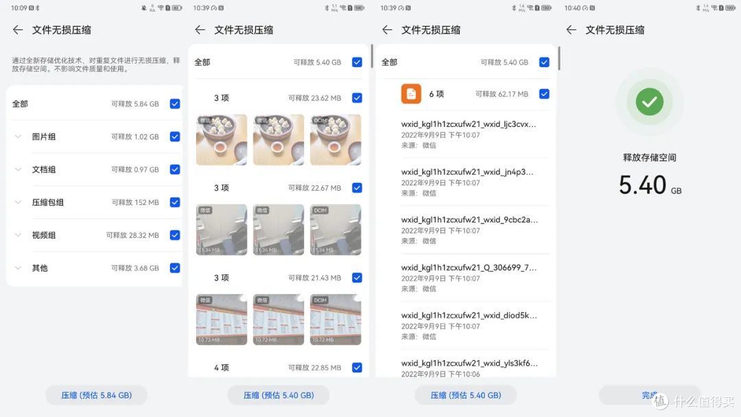 最多节省20GB?华为Mate50系列超空间存储压缩技术实测