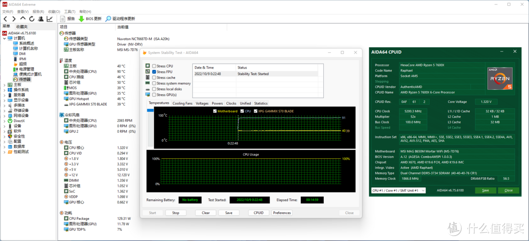 AMD R5-7600X好搭档，微星 MAG B650M MORTAR WIFI主板上手体验