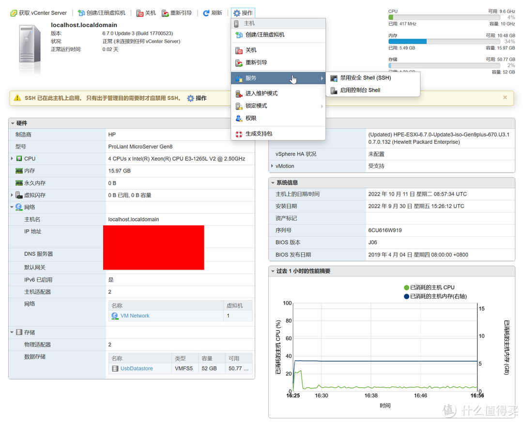 惠普 HP ProLiant MicroServer Gen8 系统折腾备忘录(个人版)