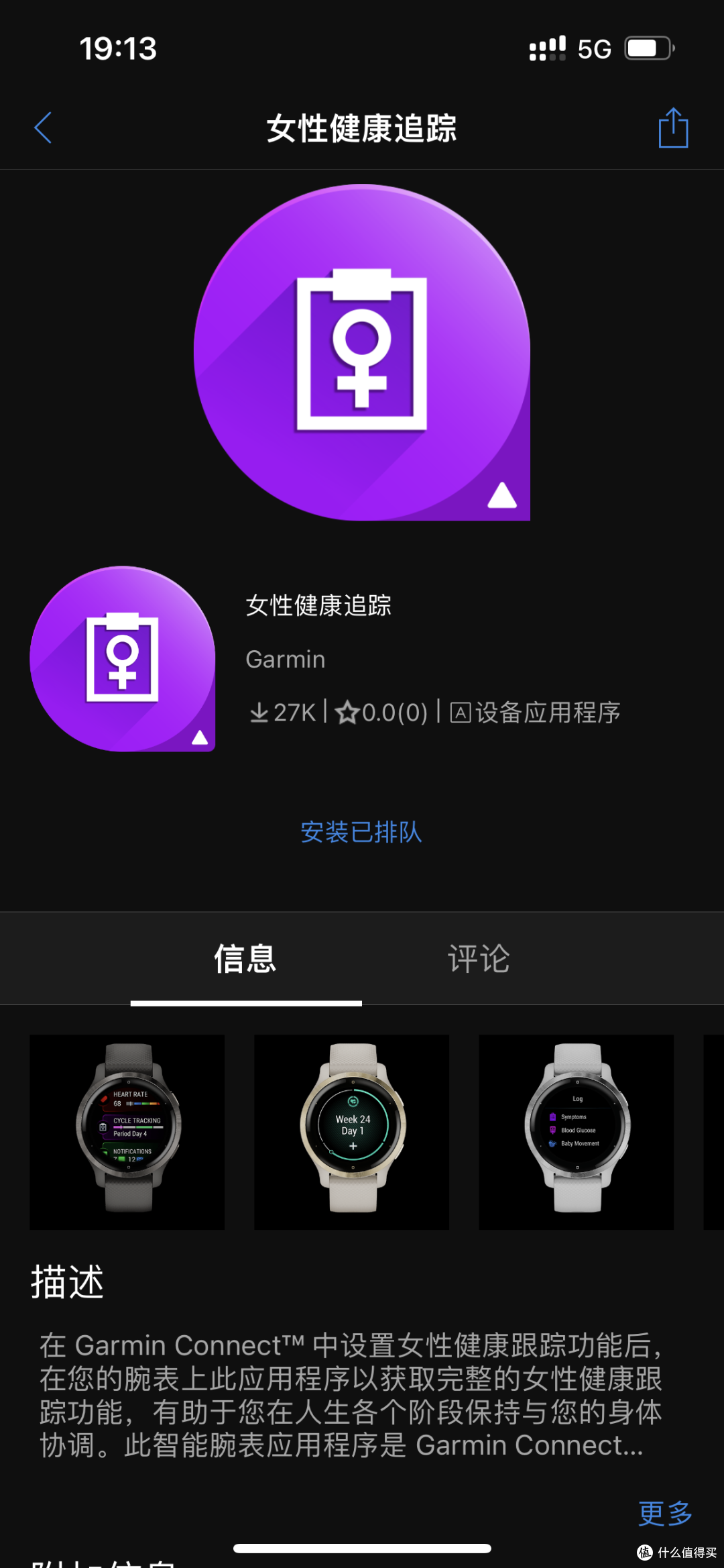 专业户外也可高颜实惠，原来你是这样的佳明VENU SQ2