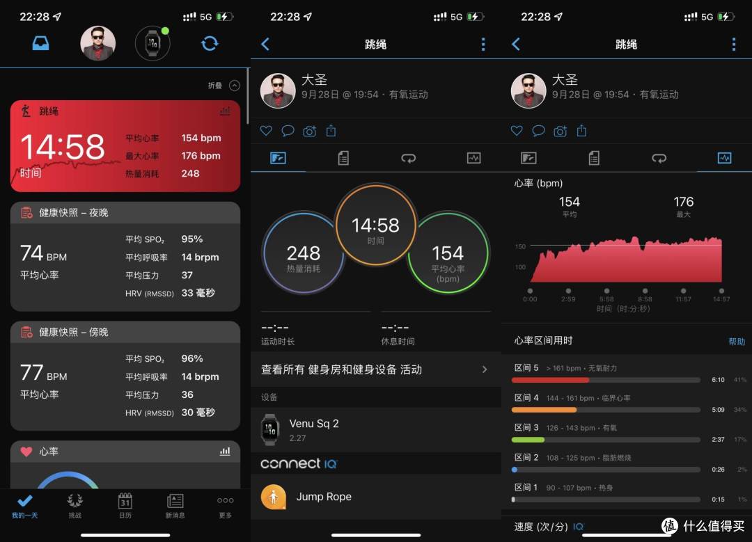 专业户外也可高颜实惠，原来你是这样的佳明VENU SQ2