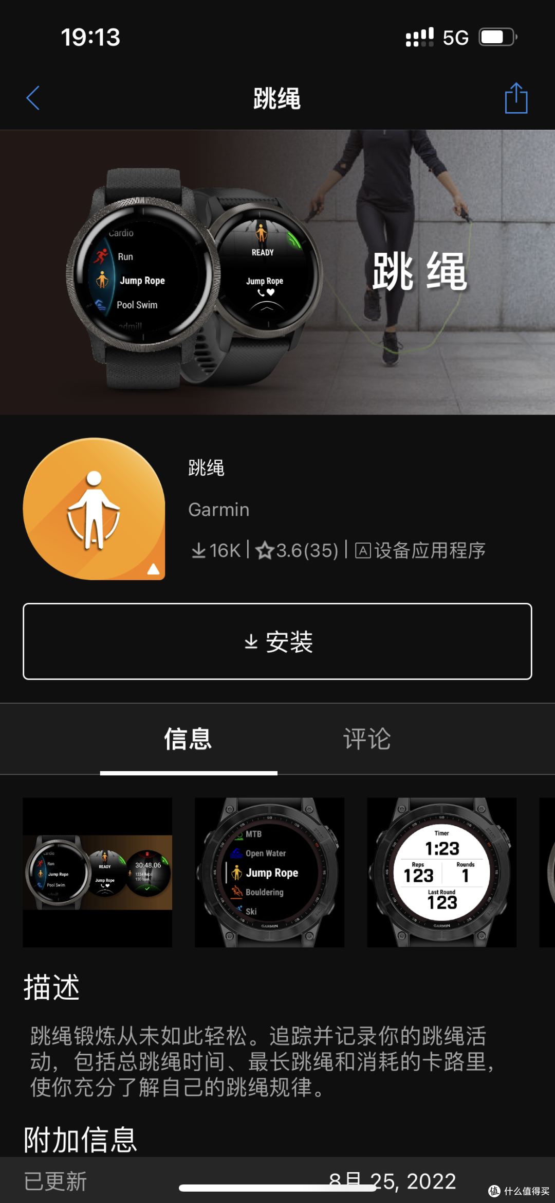 专业户外也可高颜实惠，原来你是这样的佳明VENU SQ2