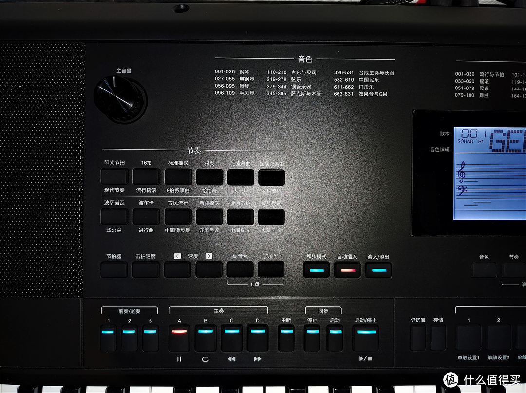 不忘初心、国风延续：MEDELI美得理A900编曲键盘(电子琴)首发评测