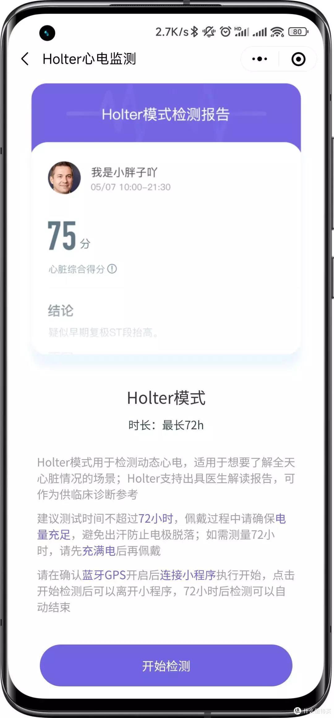早点有它或许真能救自己一命!hipee动态心电记录仪守护家人健康