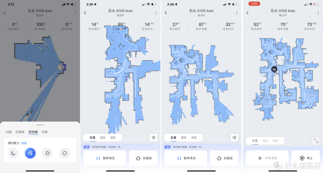 简单轻松就实现了扫拖自由，石头扫地机器人G10S AUTO使用感受
