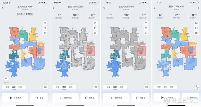 简单轻松就实现了扫拖自由，石头扫地机器人G10S AUTO使用感受