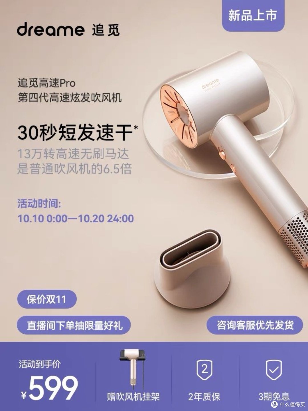 追觅四大品类10款热销产品，双十一优惠活动及价格解析！剁手正当时，喜欢的不要错过！