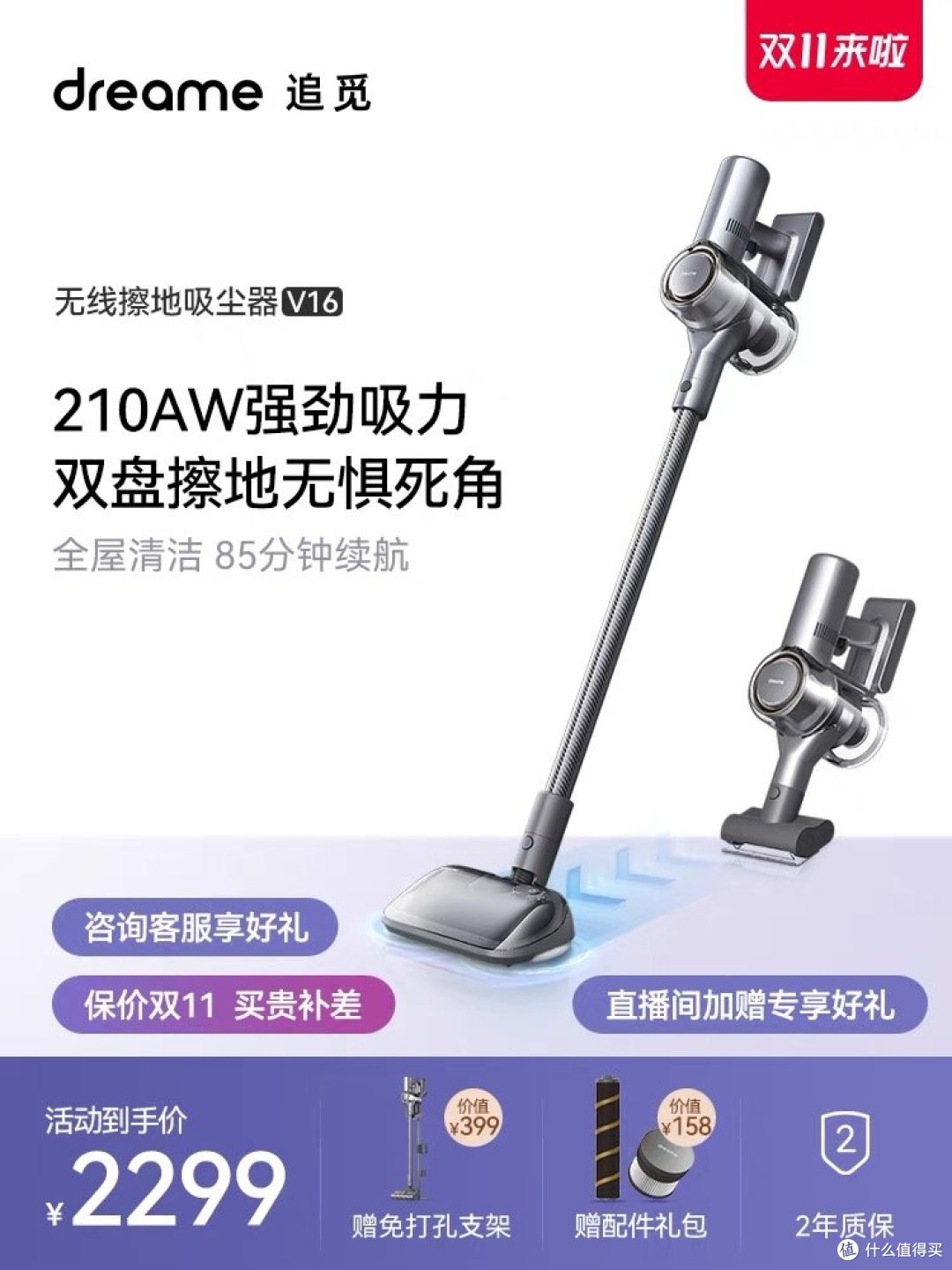 追觅四大品类10款热销产品，双十一优惠活动及价格解析！剁手正当时，喜欢的不要错过！
